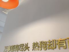-Eckl’s爱氏热狗(猫街店)