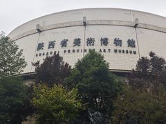 -陕西省美术博物馆