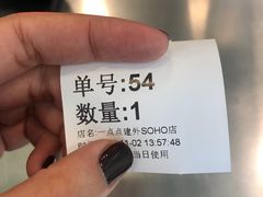 -1点点(银座和谐广场店)