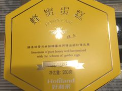 蜂蜜蛋糕-好利来(抚顺万达店)