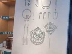 -谷田稻香·砂锅菜(汇暻广场店)