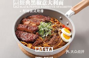 Classic Black Sauce Pasta