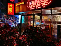 -烧烤季休闲餐厅(贵阳蟠桃宫店)