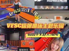 -VFSC极限蹦床主题公园(乐园道彩悦城阳光店)