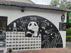 -云间粮仓