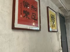 -馬伍旺川菜(安德门店)