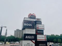 -王府井奥莱临潼小镇(临潼店)