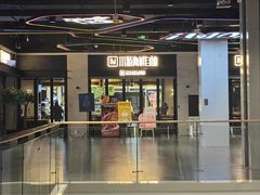 -川骄海鲜自助(王府井奥莱UP TOWN店原世界之花店)