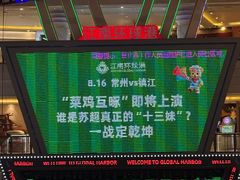 -江南环球港