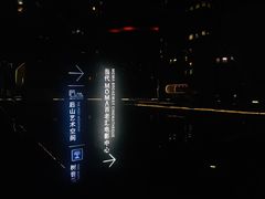 -和美电影艺术中心(万国城店)