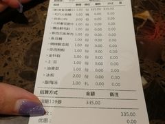 账单-小龙坎火锅(黄河店)