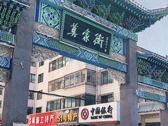 -塔尔寺