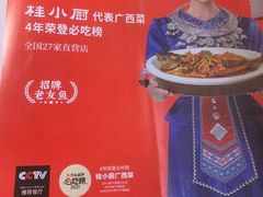 小厨邕城老友鱼-桂小厨广西菜(水晶城店)