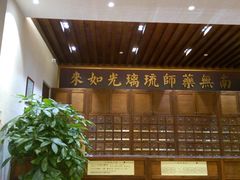 -正安中医(番禺店)