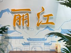 -猫的天空之城概念书店(丽江古城饮玉巷店)
