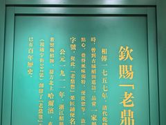 -老鼎丰(靖宇街总店)