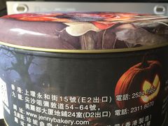 -珍妮曲奇聪明小熊(尖沙咀店)