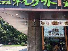 -杭百味·大众精选杭帮菜(西湖音乐喷泉店)