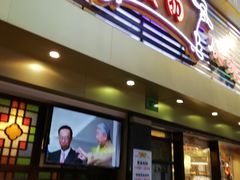 门面-丽的面家(多宝路店)