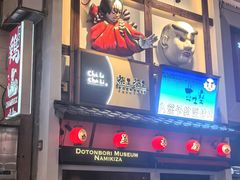 -道顿堀