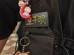 -肉仓焼肉バー(烟台山店)