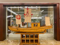 -舟山喜来登绿城酒店·天宝阁中餐厅