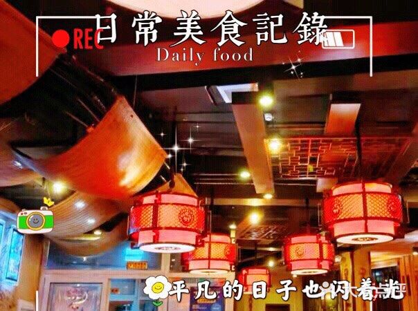 有自助小料台，还有水果。火锅味道也是真的好