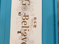 -狗不理(山东路总店)