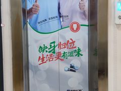 -优伢仕口腔(汽车西站店)