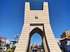 -霍尔果斯国门景区
