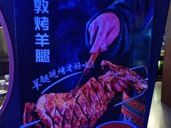 -额尔敦传统涮(公园西路店)