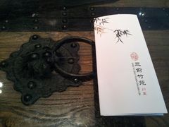 -三俞竹苑(红旗街万达店)