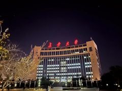 -长安大学(北校区)