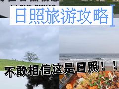 -渡海小渔村.老辈日照菜