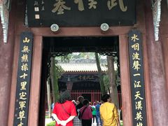 -武侯墓风景区