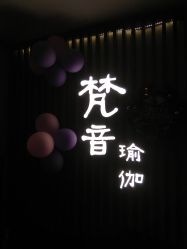 -FineYoga梵音瑜伽·普拉提