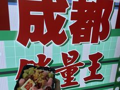 -冒椒火辣(奎星楼街店)