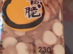 -老鼎丰(和兴店)