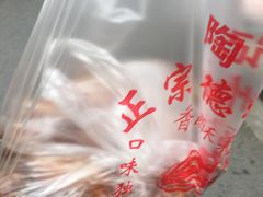 -陶记正宗德州扒鸡(科巷店)