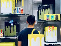 -RIMOWA(北京三里屯太古里店)