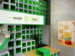 门面-斗作小养·南洋茶咖(淮海755店)