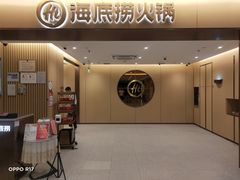 门面-海底捞火锅(金融街万达店)