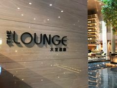 门面-博林天瑞喜来登酒店·西丽尚膳