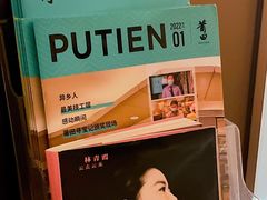 -莆田餐厅PUTIEN(西安万象天地店)