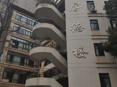 -重庆工商大学(南岸校区)