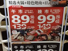 -火炉火自助餐(悠唐购物中心店)