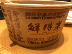 -鲜得来排骨年糕(豫园店)