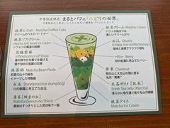 -中村藤吉(平等院店 )
