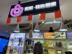 -爱革·奢品·鞋包·衣物·家居(博荟广场店)