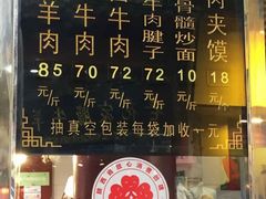 -刘纪孝腊牛羊肉(北广济街店)